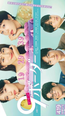 9 Border เก้าสุดท้าย ก้าวใหม่ของชีวิต ซับไทย Ep.1-10 จบ