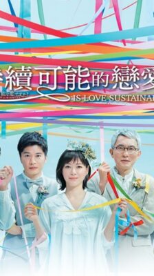 Jizoku Kanou na Koi desu ka จิโซโค่ย รักนี้ยั่งยืนไหม ซับไทย Ep.1-10 จบ