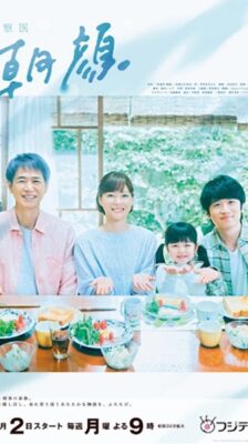 Kansatsui Asagao อาซากาโอะ คุณหมอนักชันสูตร ซับไทย Ep.1-11 จบ