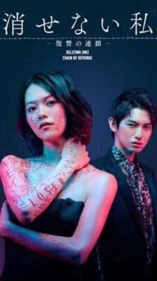 Kesenai Watashi ลบ ฉัน ไม่เลือน พากย์ไทย Ep.1-13 จบ