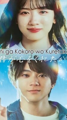 Kimi ga Kokoro wo Kuretakara เพราะเธอมอบหัวใจให้มา ซับไทย Ep.1-11 จบ