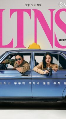 LTNS Long Time No Sex (2024) พากย์ไทย Ep.1-6 จบ