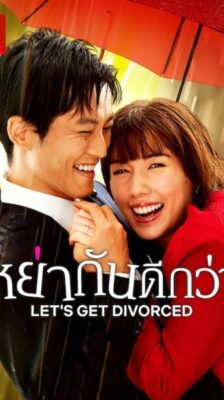 Lets Get Divorced หย่ากันดีกว่า พากย์ไทย Ep.1-9 จบ