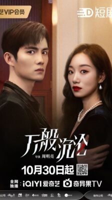 Love You 3000 Times (2024) รักคุณ 3000 ซับไทย Ep.1-24 (จบ)