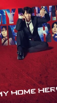 My Home Hero คุณพ่ออย่ายอมแพ้ ซับไทย Ep.1-10 จบ