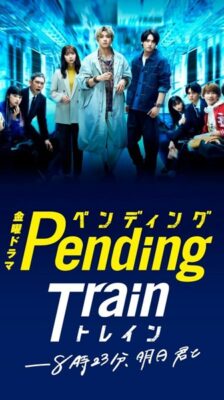 Pending Train ซับไทย Ep.1-10 จบ
