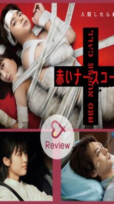 Red Nurse Call ออดสีเลือด ซับไทย Ep.1-12 จบ