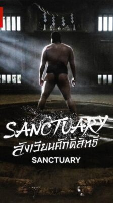Sanctuary สังเวียนศักดิ์สิทธิ์ พากย์ไทย Ep.1-8 จบ