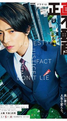 Shoujiki Fudousan พลิกกลยุทธ์ สุดยอดนายอสังหา ซับไทย Ep.1-10 จบ