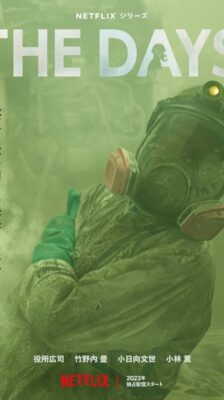 The Days วันวิบัติ ซับไทย Ep.1-8 จบ