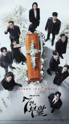 The escape of the Seven Resurrection (2024) พากย์ไทย Ep.1-16 จบ