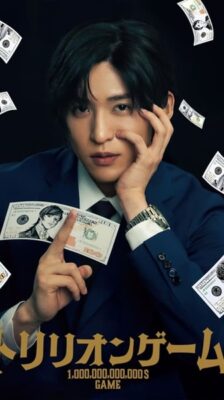 Trillion Game เกมชีวิตพิชิตล้านล้าน ซับไทย Ep.1-10 จบ