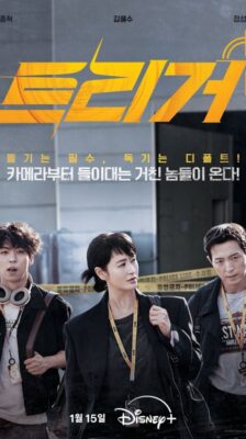 Unmasked (2025) ซับไทย Ep.1-12 (จบ)