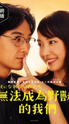 Weakest Beast แกร่งนักแต่รักยังอ่อน ซับไทย Ep.1-10 จบ