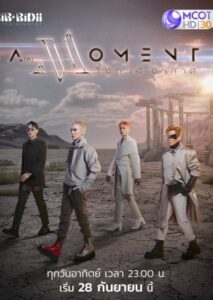 A(ir) Moment โอกาส อากาศ Ep.1-7
