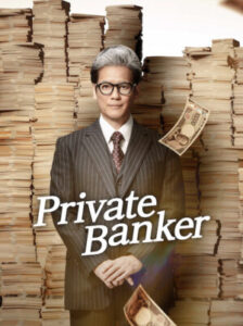 Private Banker นายธนาคารผู้พิทักษ์ ซับไทย Ep.1-9 (จบ)