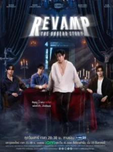 Revamp the Undead Story สัญญารักแห่งแวมไพร์ ผนึกหัวใจ… ชั่วนิรันดร์ Ep.1-10 (จบ)