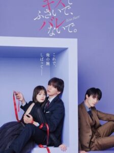 Seal My Lips With a Kiss ปิดปากฉันด้วยจูบเธอ พากย์ไทย Ep.1-10 (จบ)