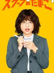 The Golden Egg นักข่าวสกู๊ปเด็ด ซับไทย Ep. 1-10 (จบ)